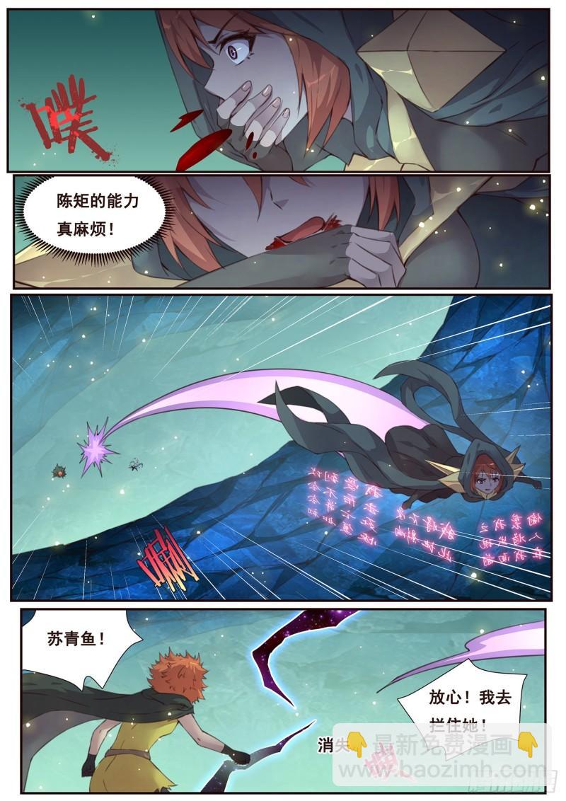 515话 43号能力3