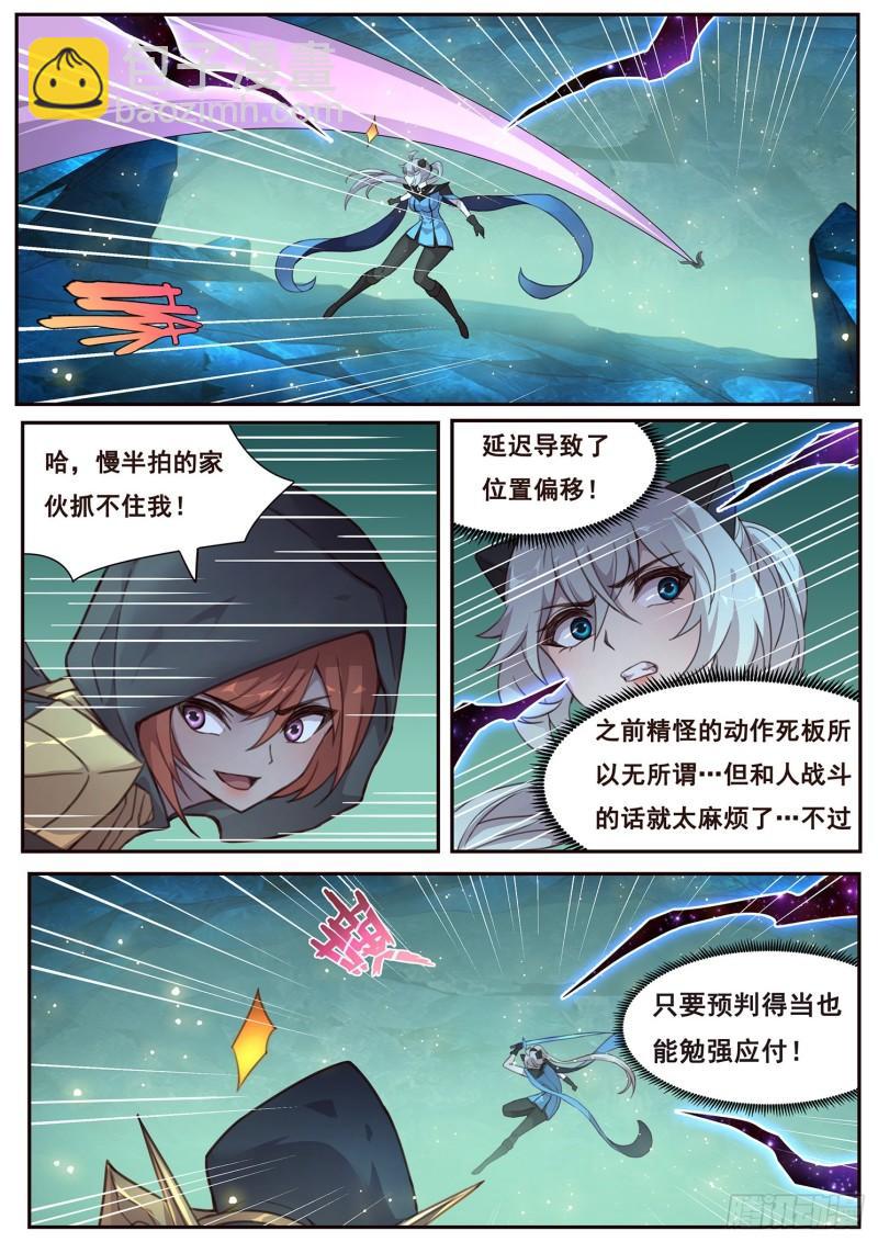515话 43号能力4