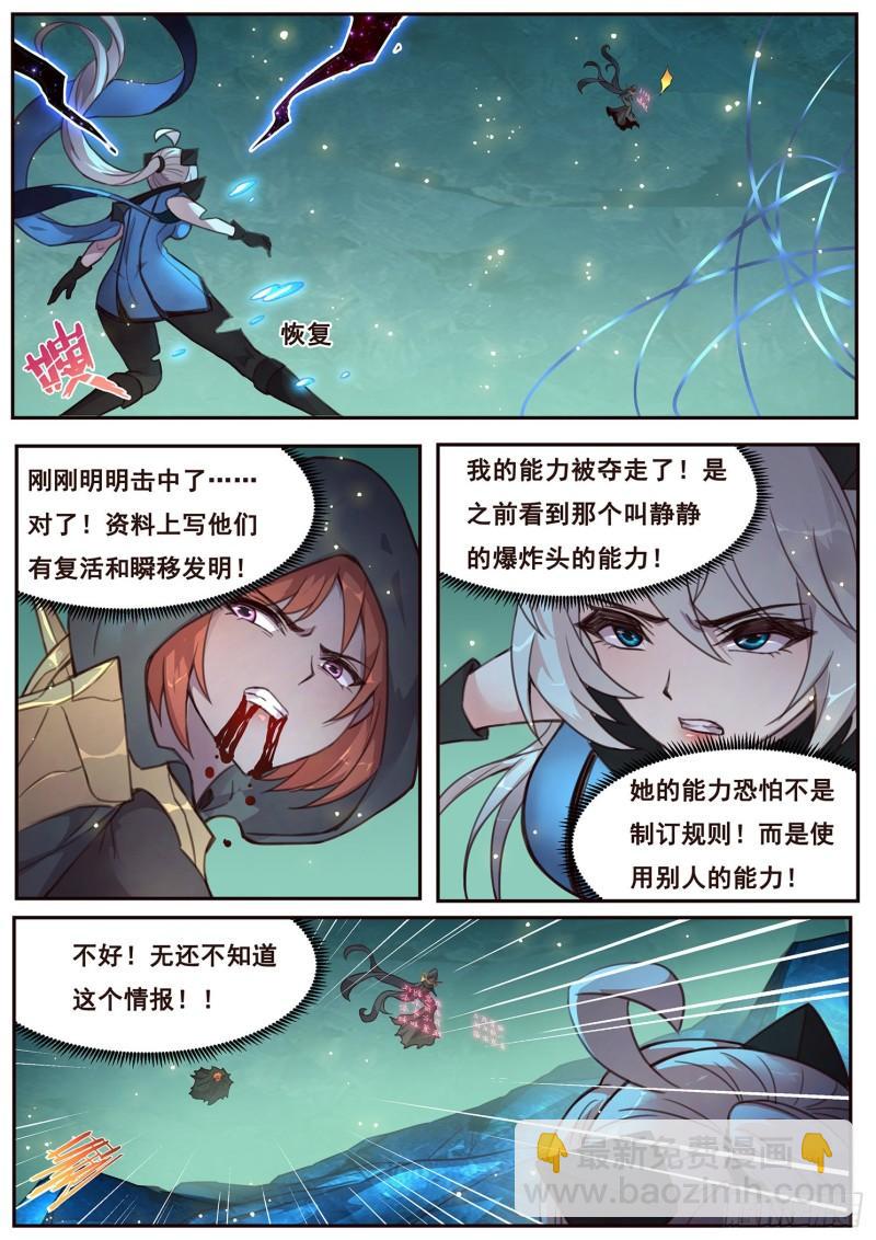 515话 43号能力8