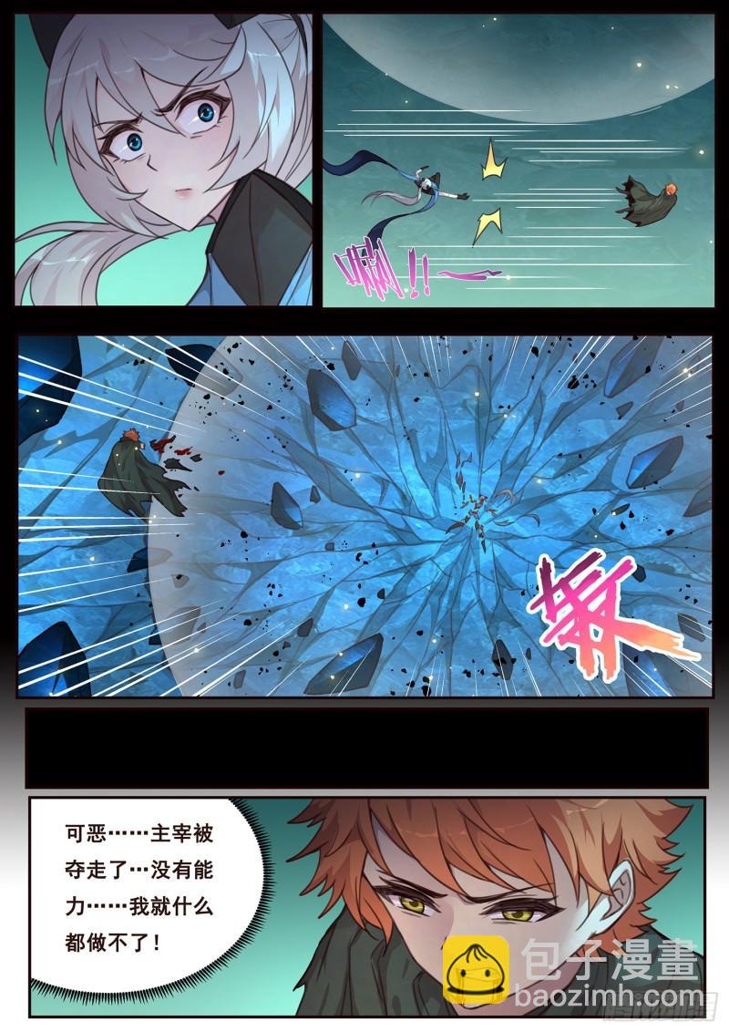 516话 剥夺1