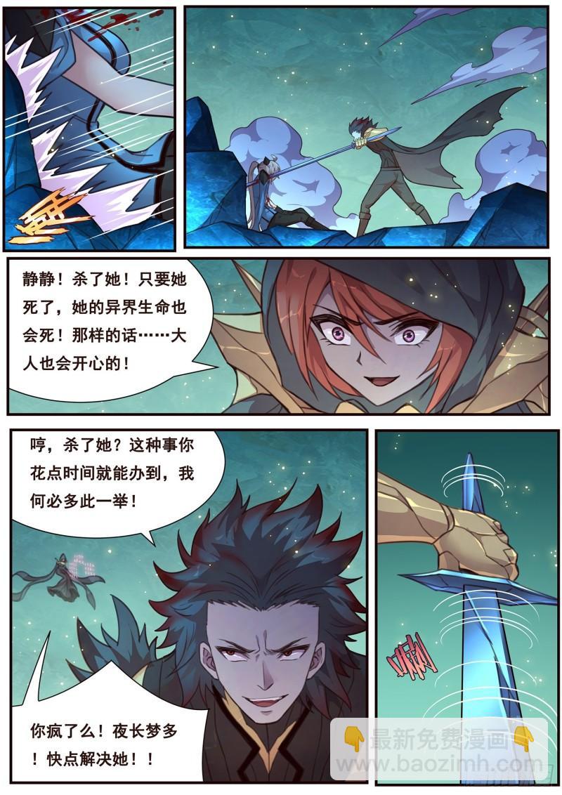 516话 剥夺10