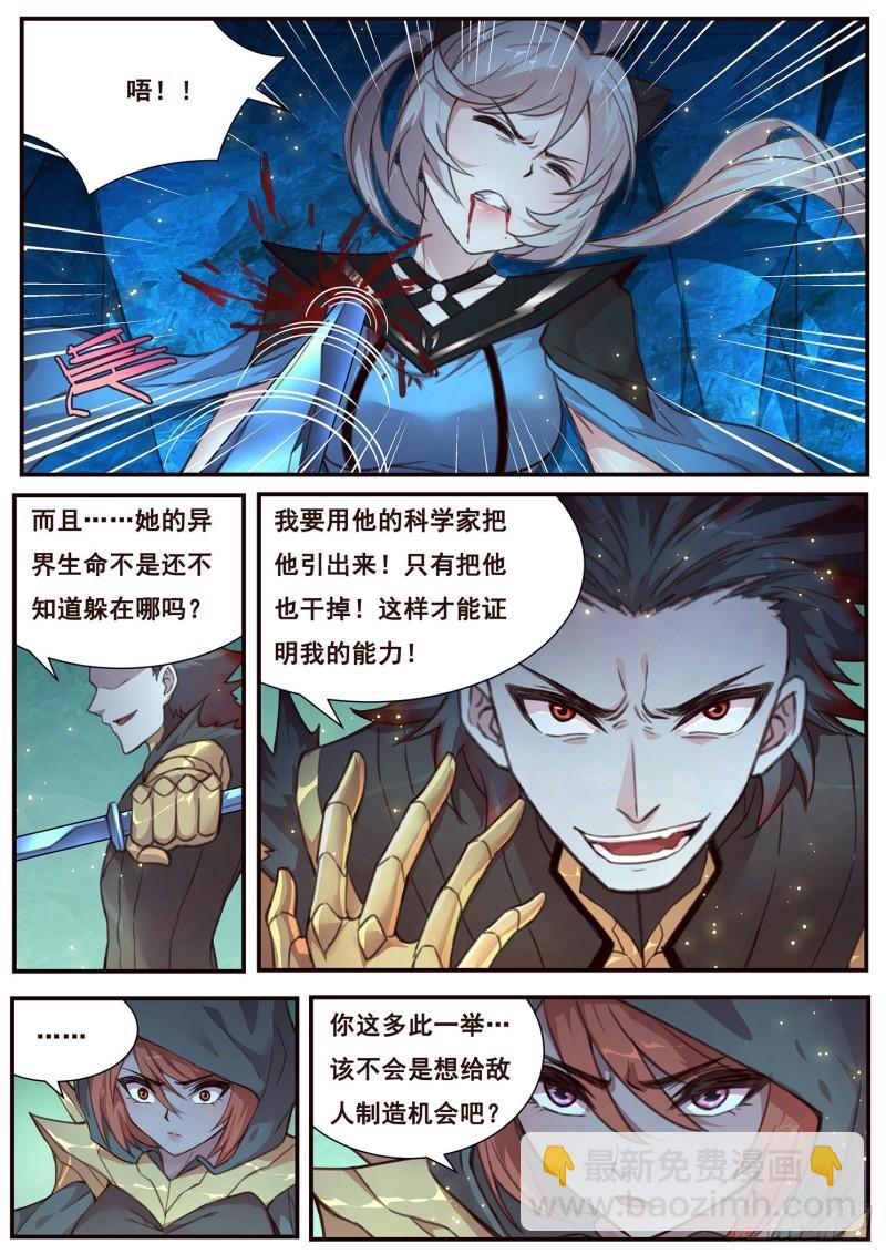 516话 剥夺11