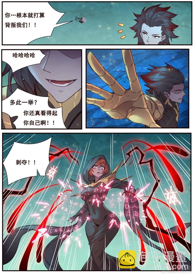 516话 剥夺12