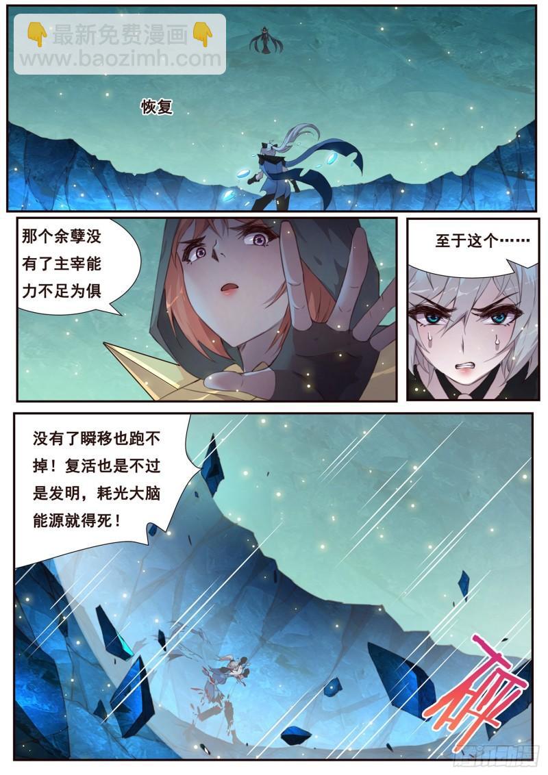 516话 剥夺2