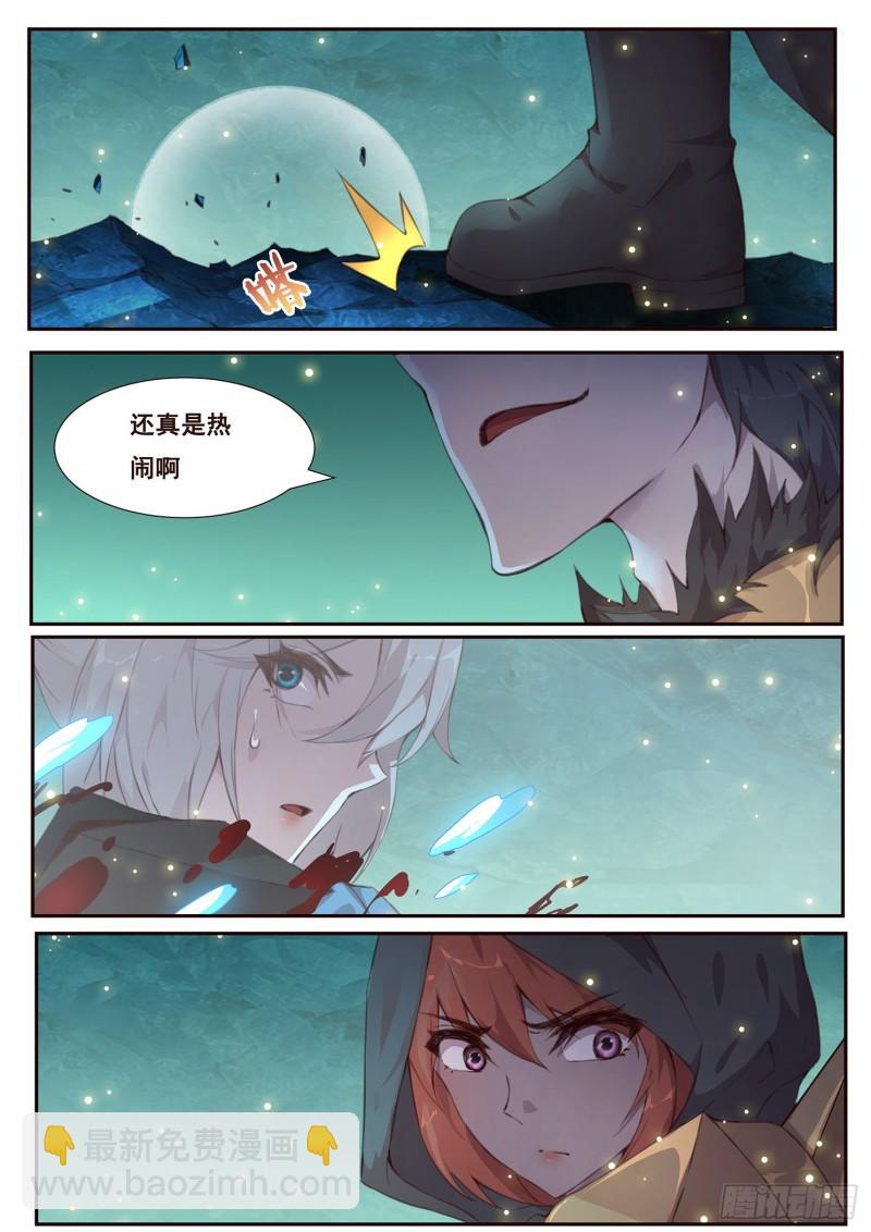 516话 剥夺4