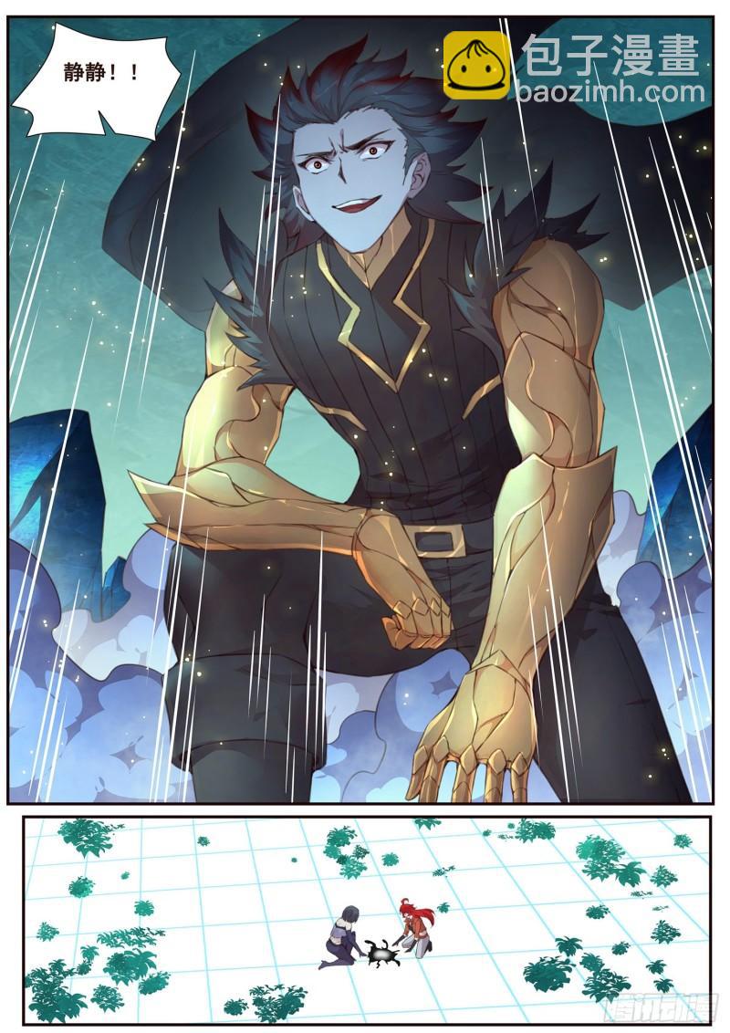 516话 剥夺5