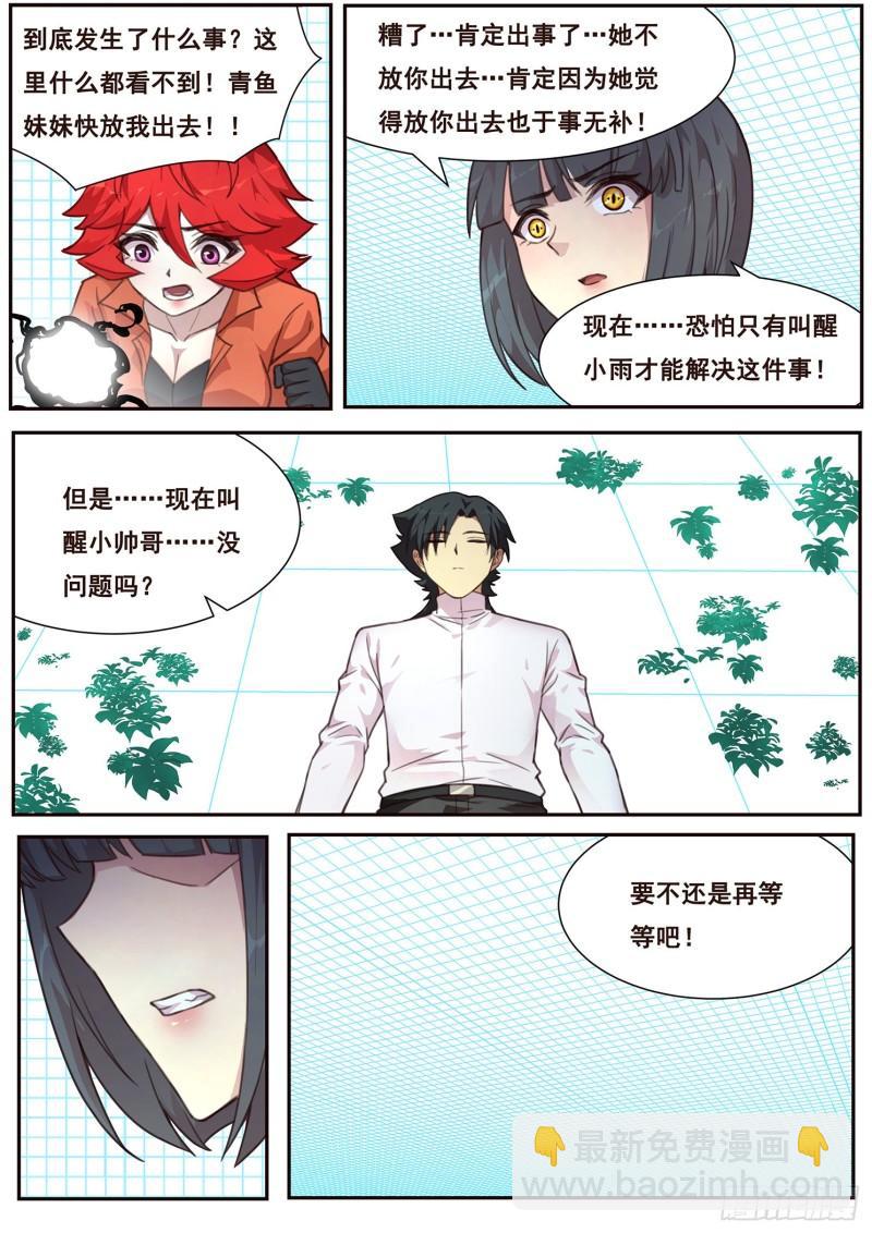 516话 剥夺6