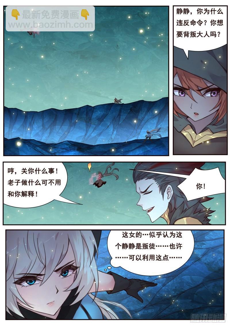 516话 剥夺7
