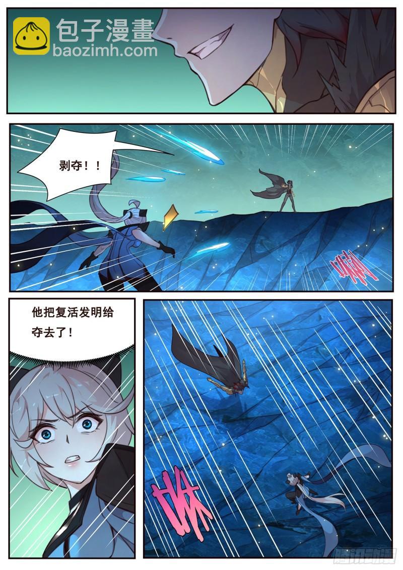 516话 剥夺8