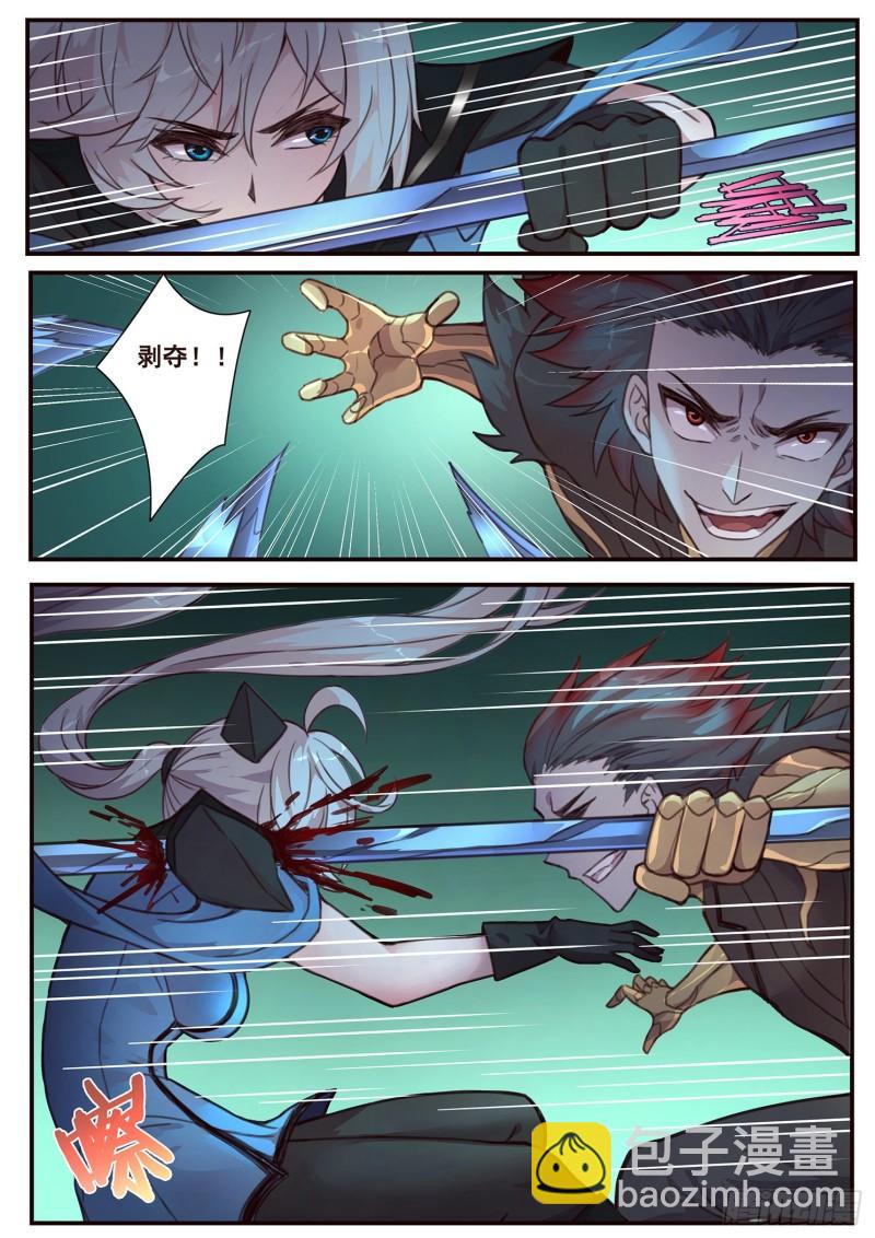 516话 剥夺9