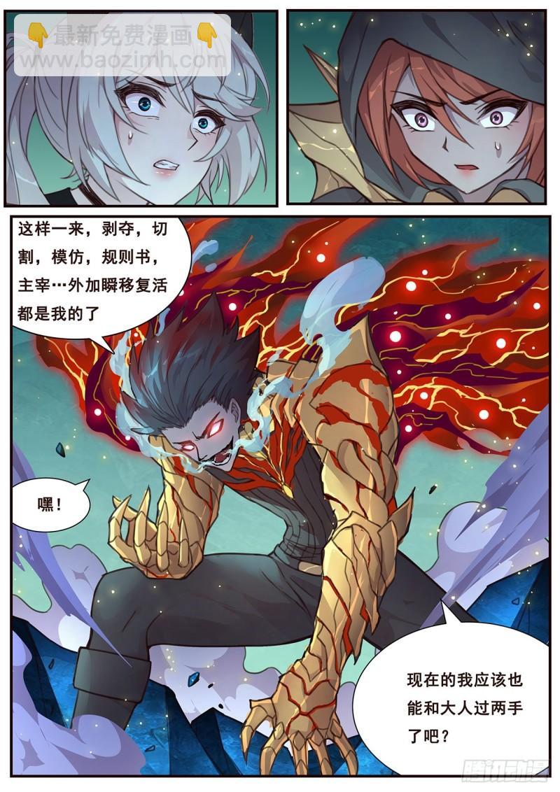 517  都是我的了3