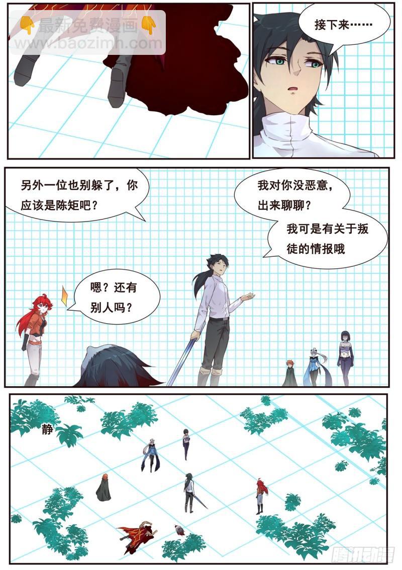 520 血脉与蝼蚁1
