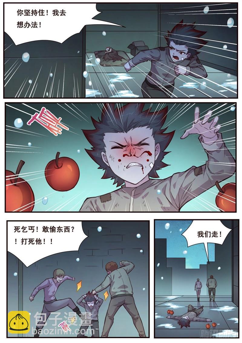 520 血脉与蝼蚁11