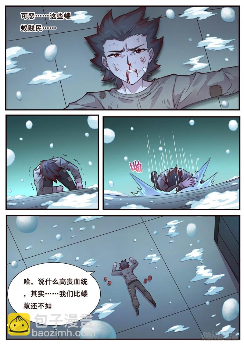 520 血脉与蝼蚁12