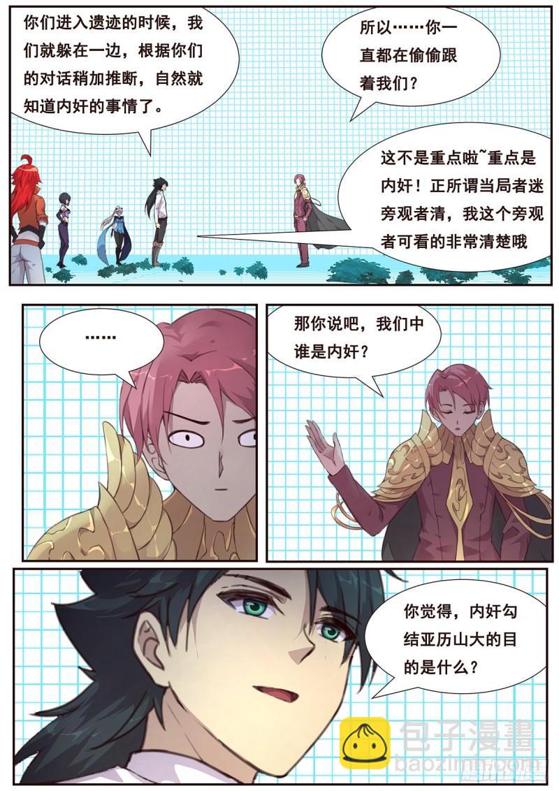 520 血脉与蝼蚁3