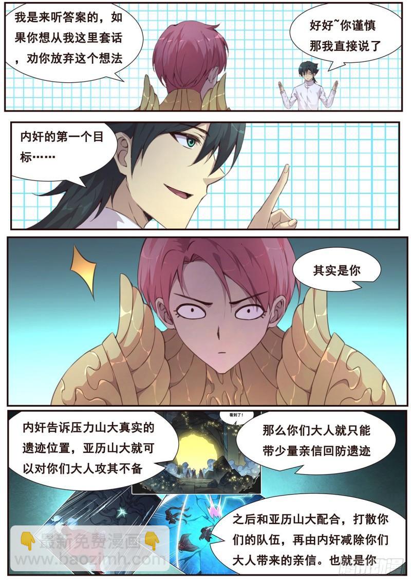 520 血脉与蝼蚁4