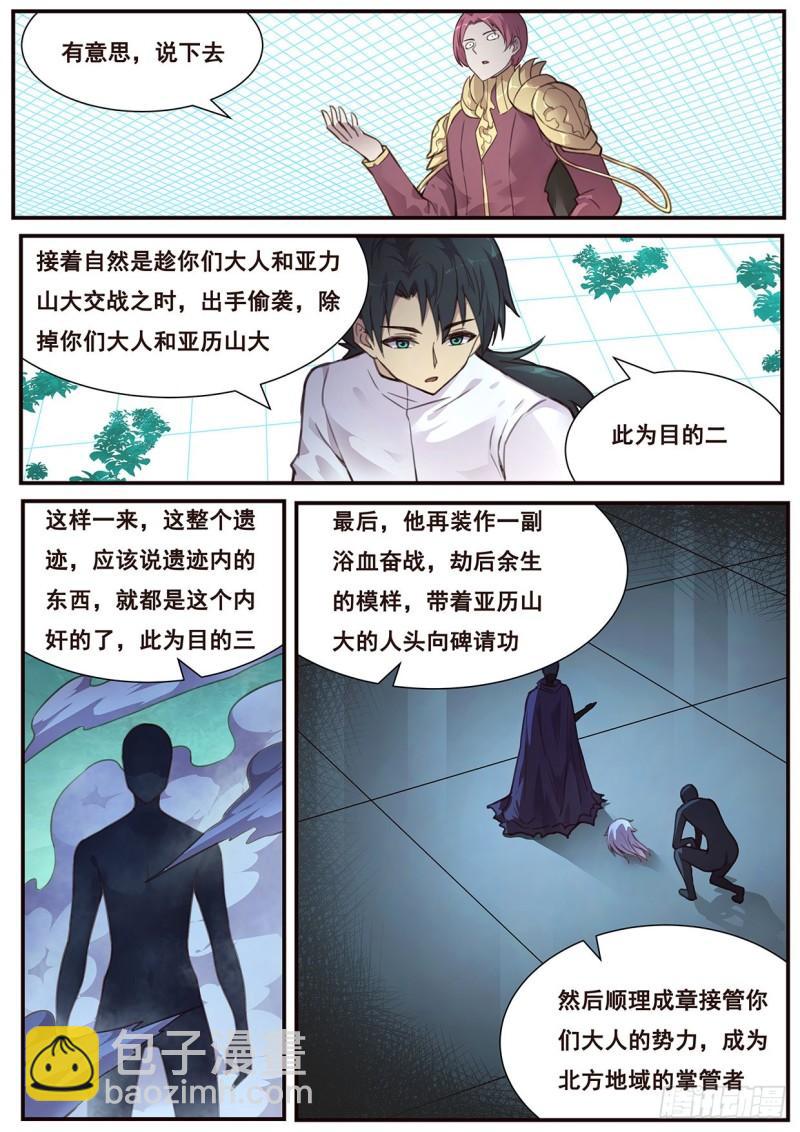 520 血脉与蝼蚁5