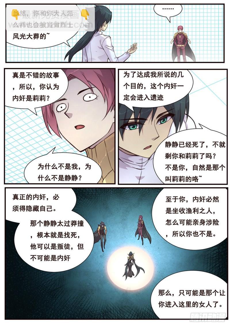 520 血脉与蝼蚁6