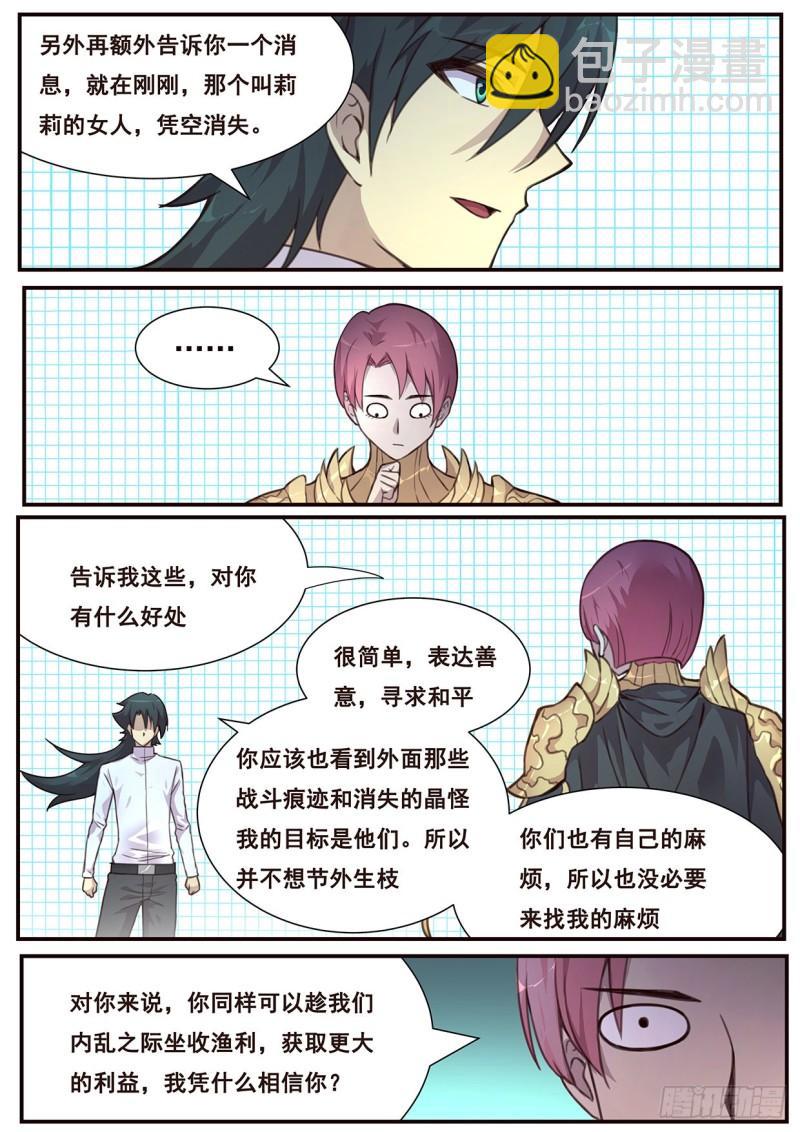 520 血脉与蝼蚁7