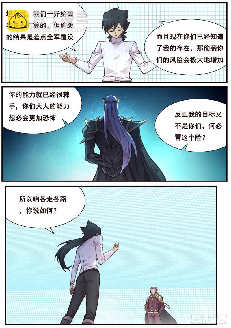 520 血脉与蝼蚁8