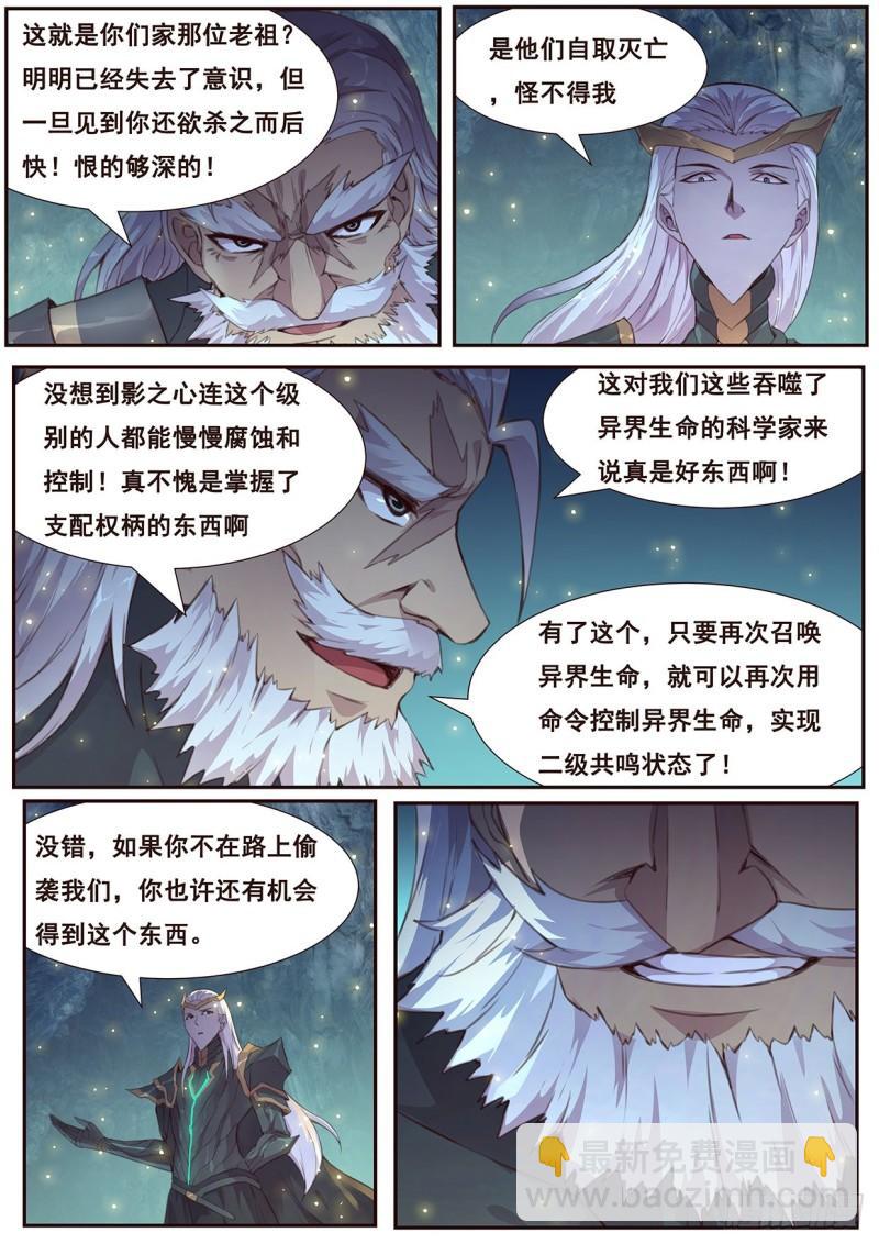522  老祖3