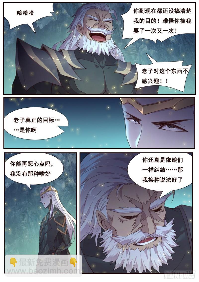 522  老祖4