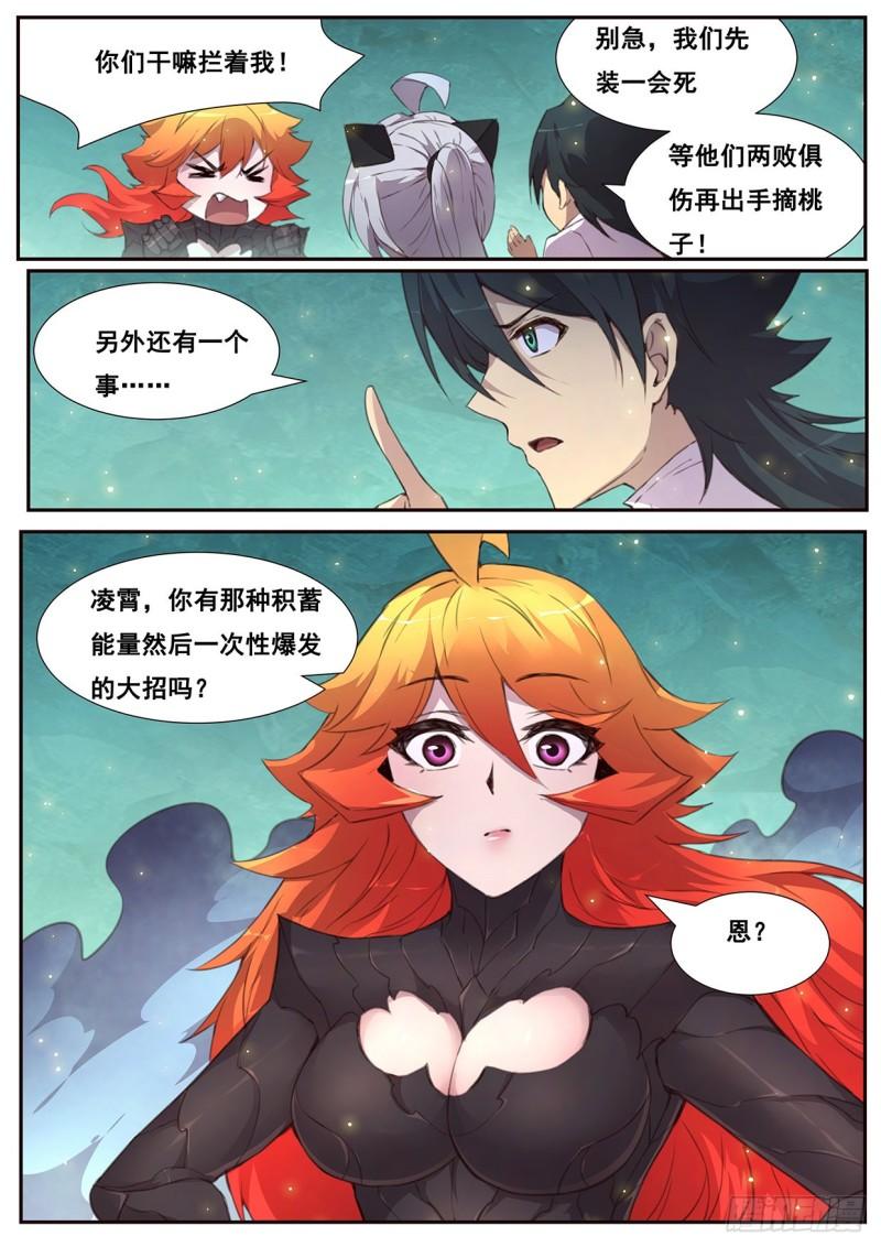 539  必杀招数12