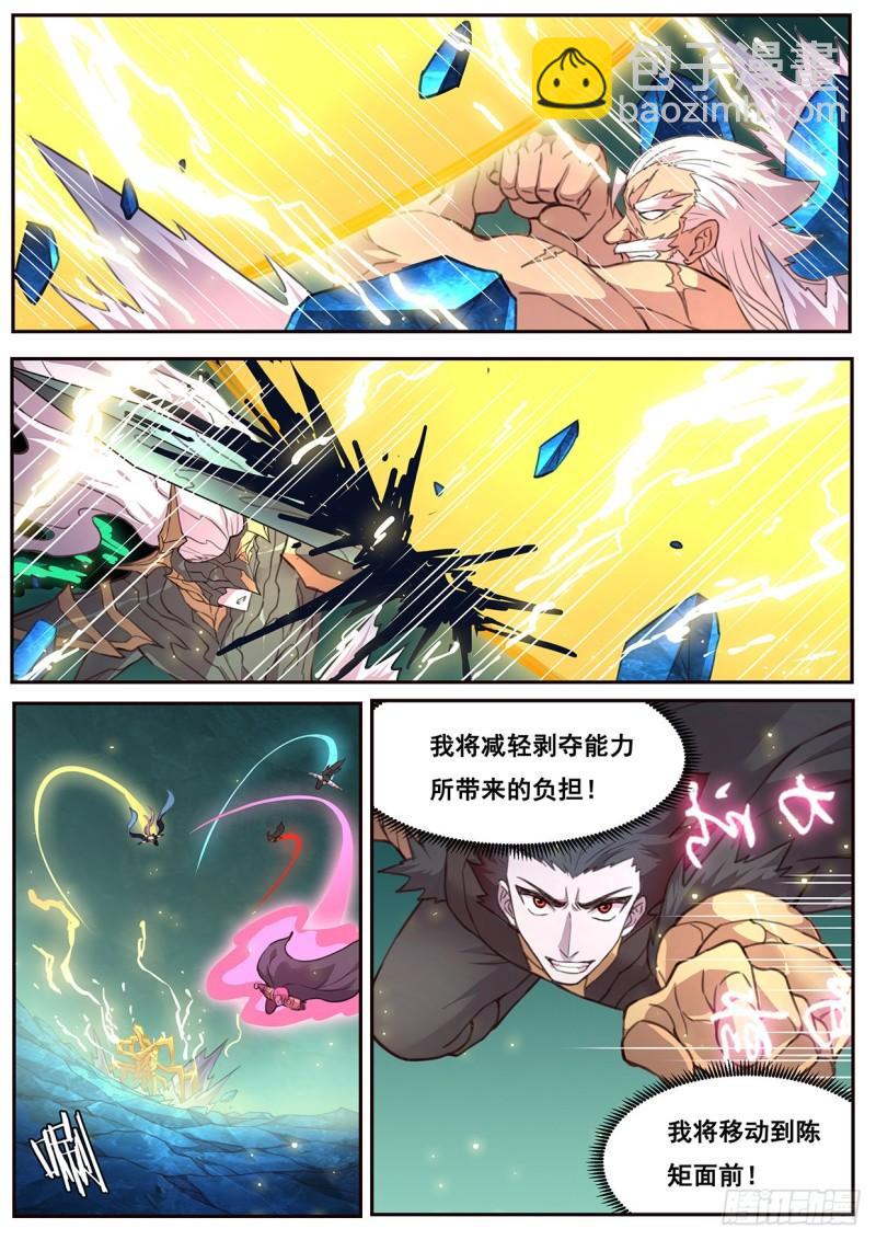 539  必杀招数3