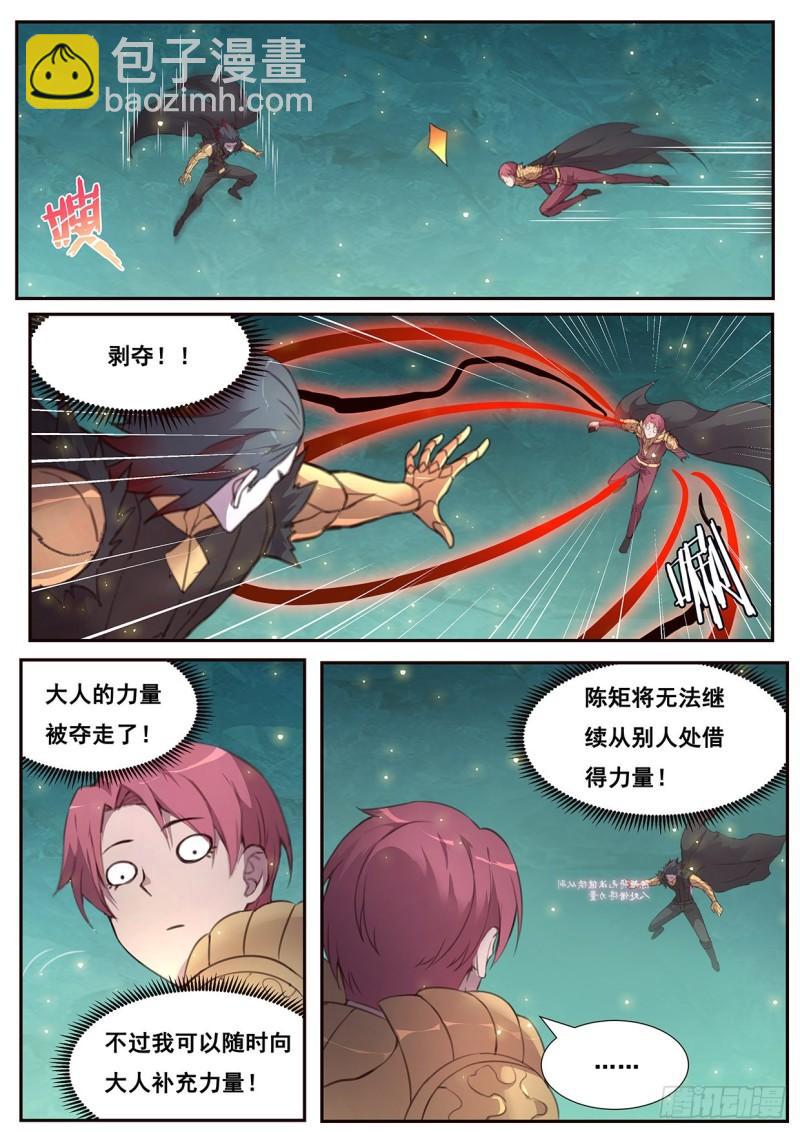 539  必杀招数4