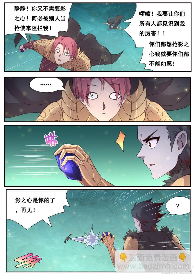 539  必杀招数5