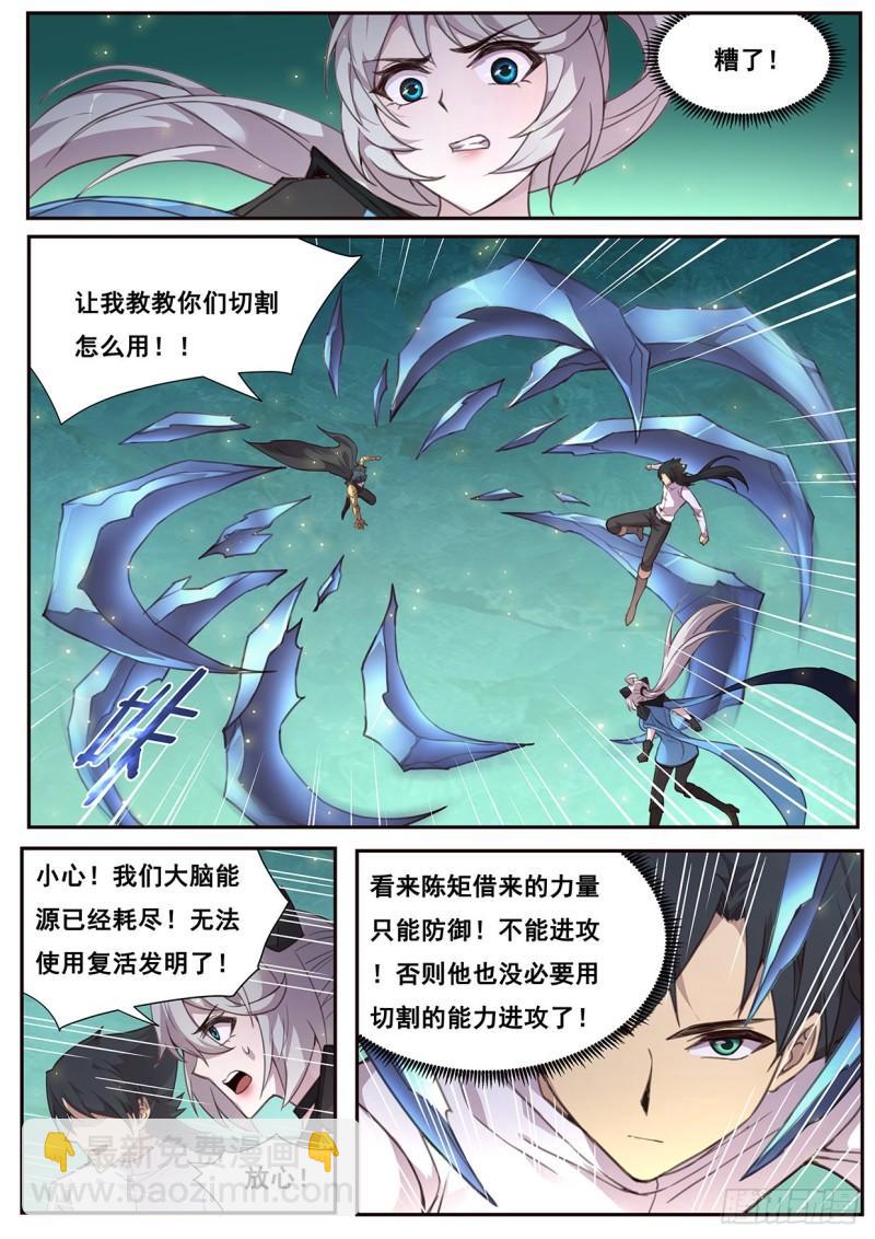539  必杀招数7