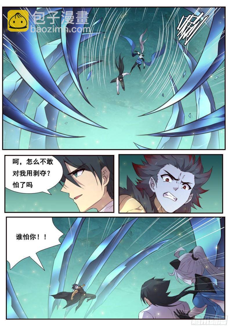 539  必杀招数8