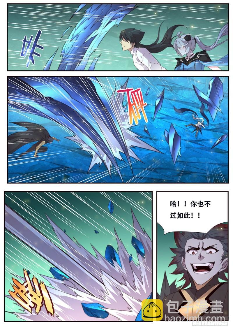 539  必杀招数9