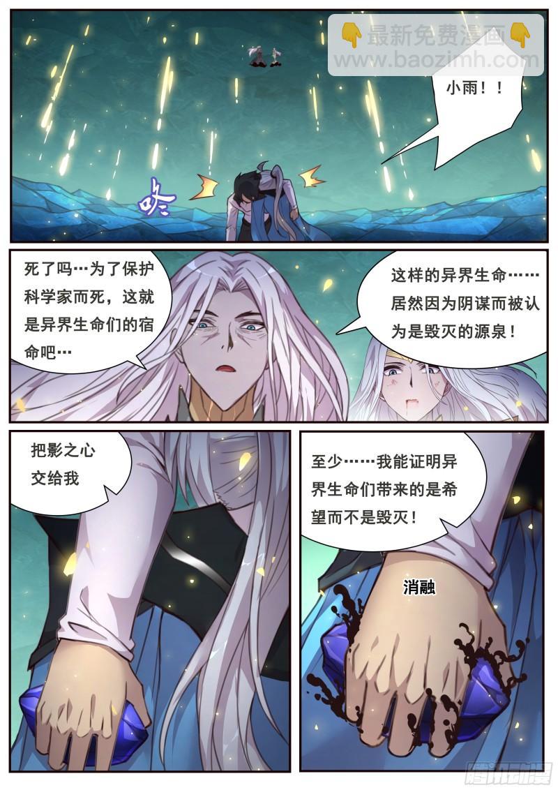 540 入手13