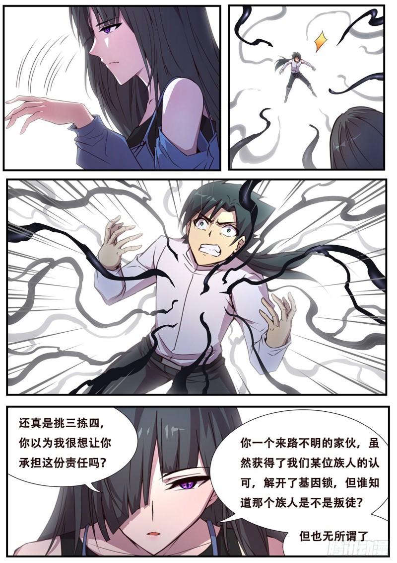 542  自私的选择0