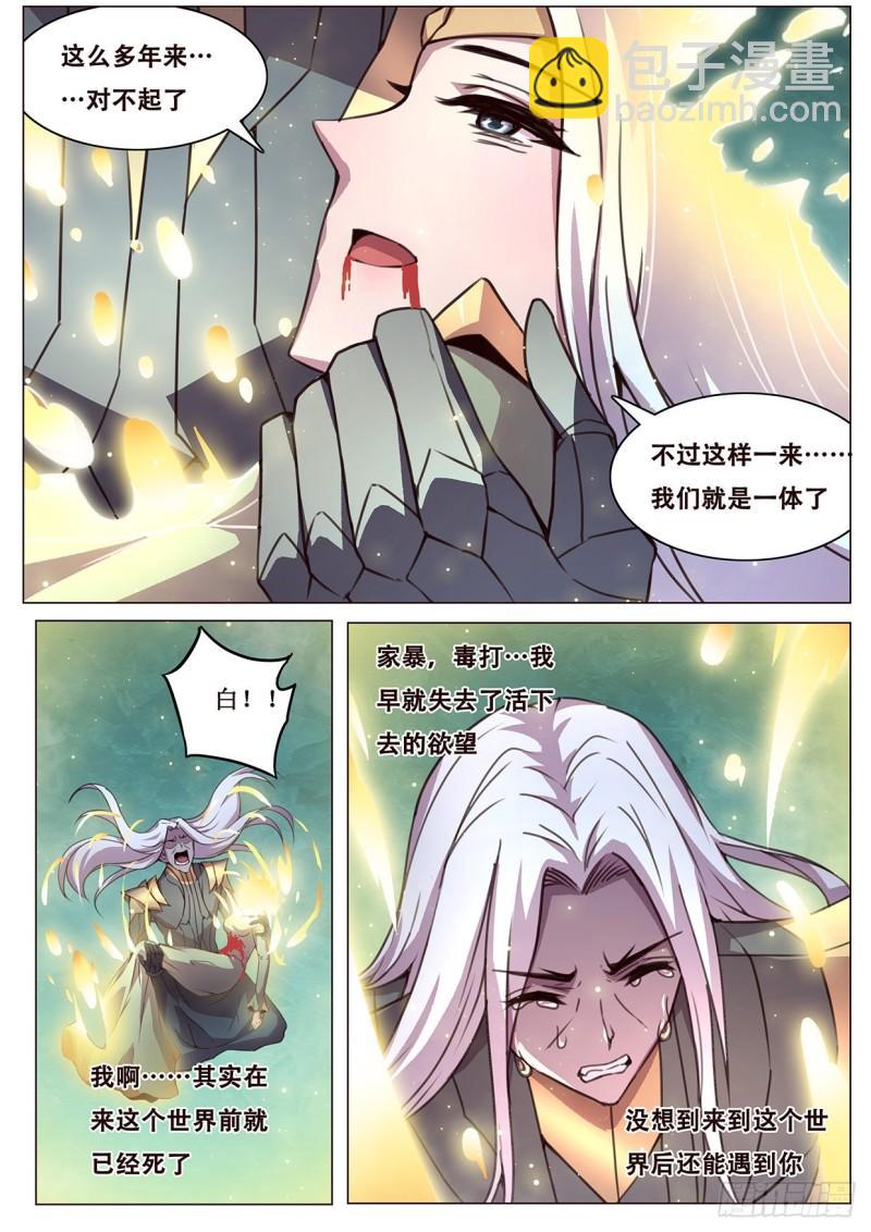 542  自私的选择11
