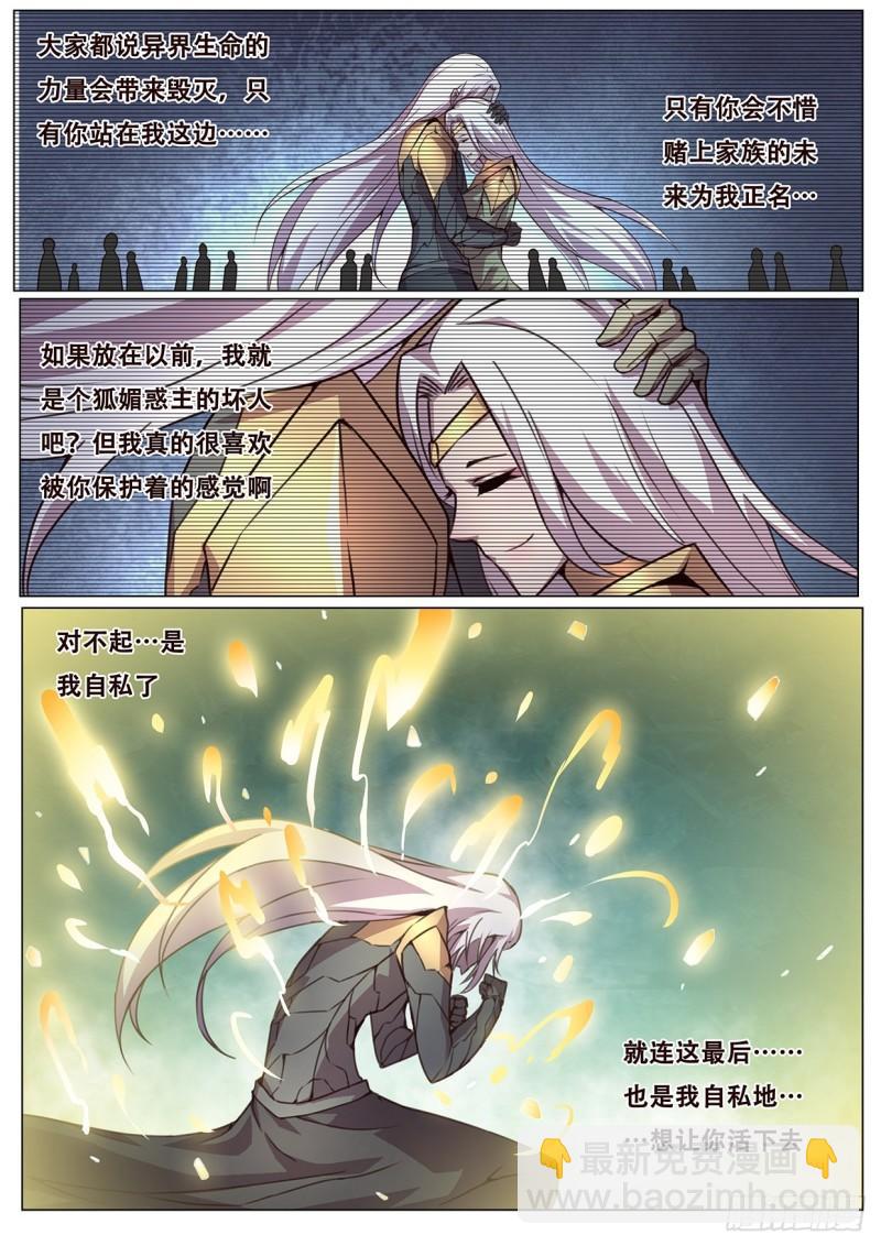 542  自私的选择12