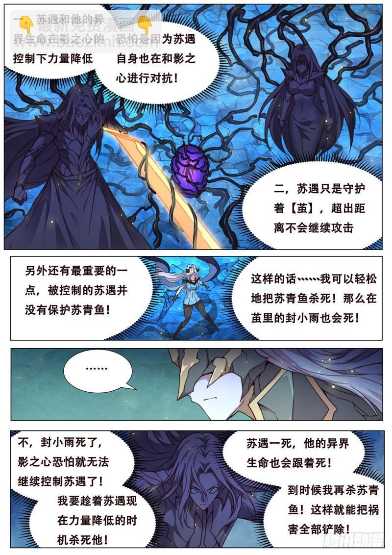 542  自私的选择2