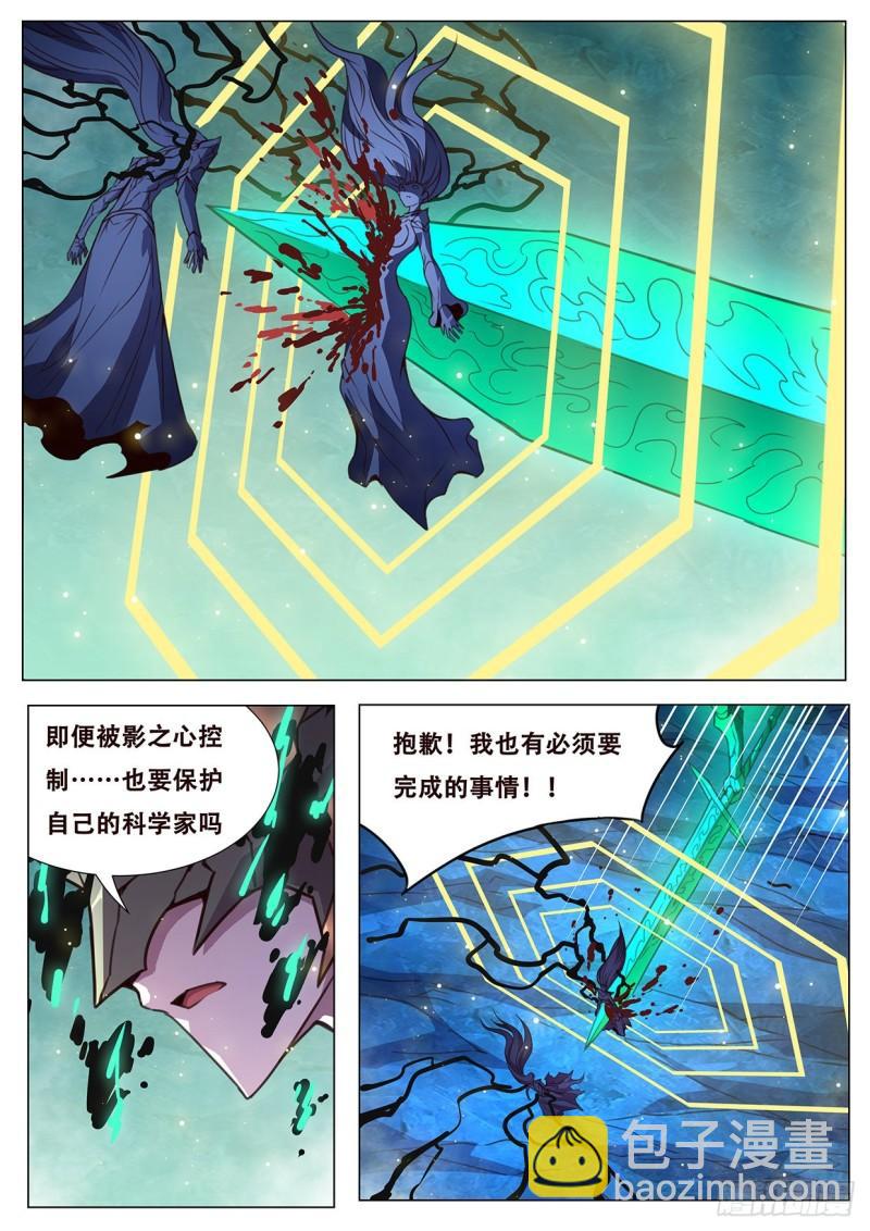 542  自私的选择6