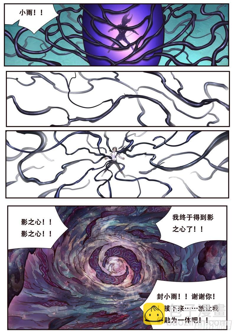 543 苏家10
