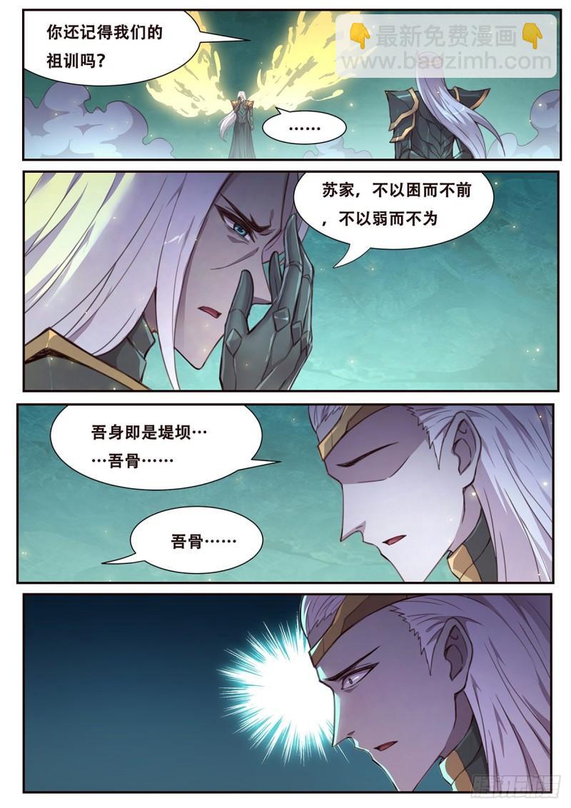 543 苏家4