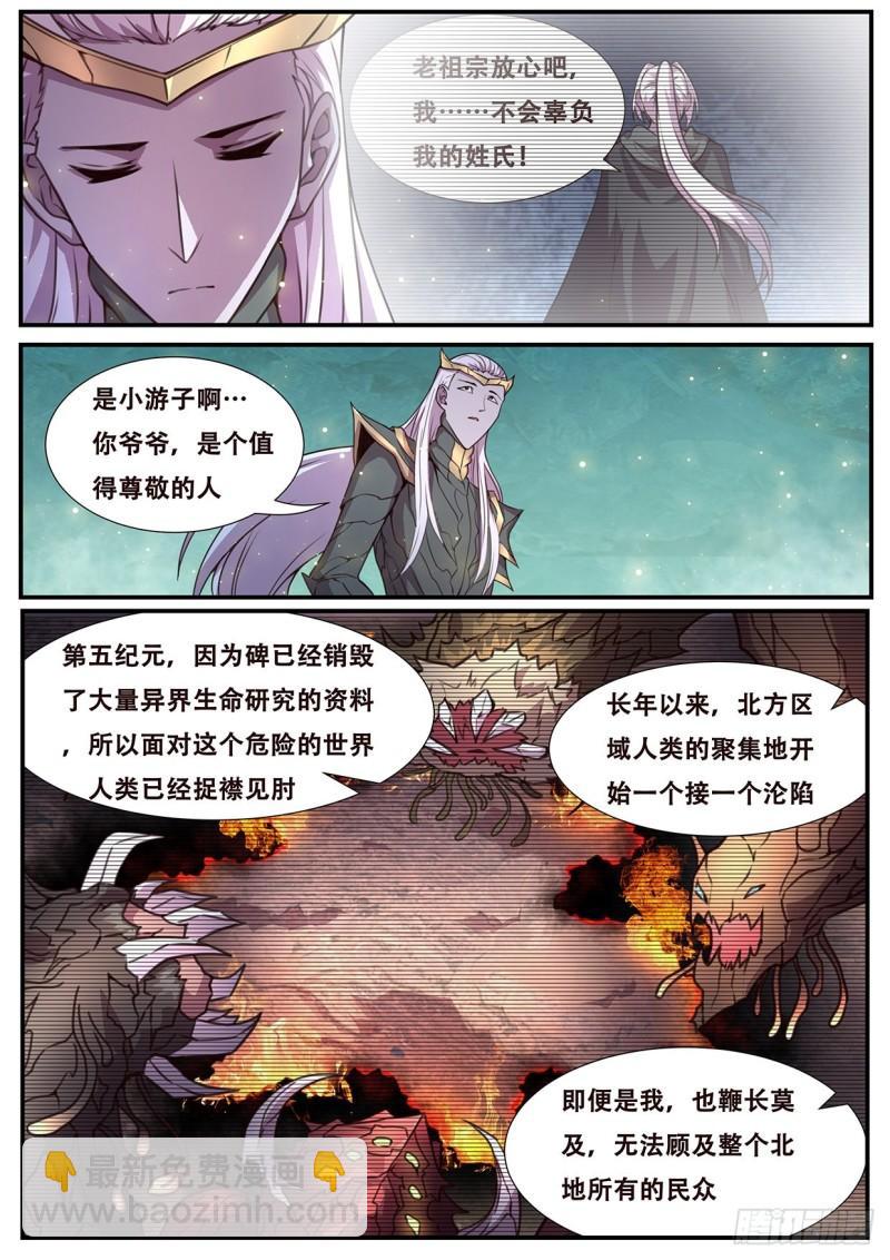 543 苏家7
