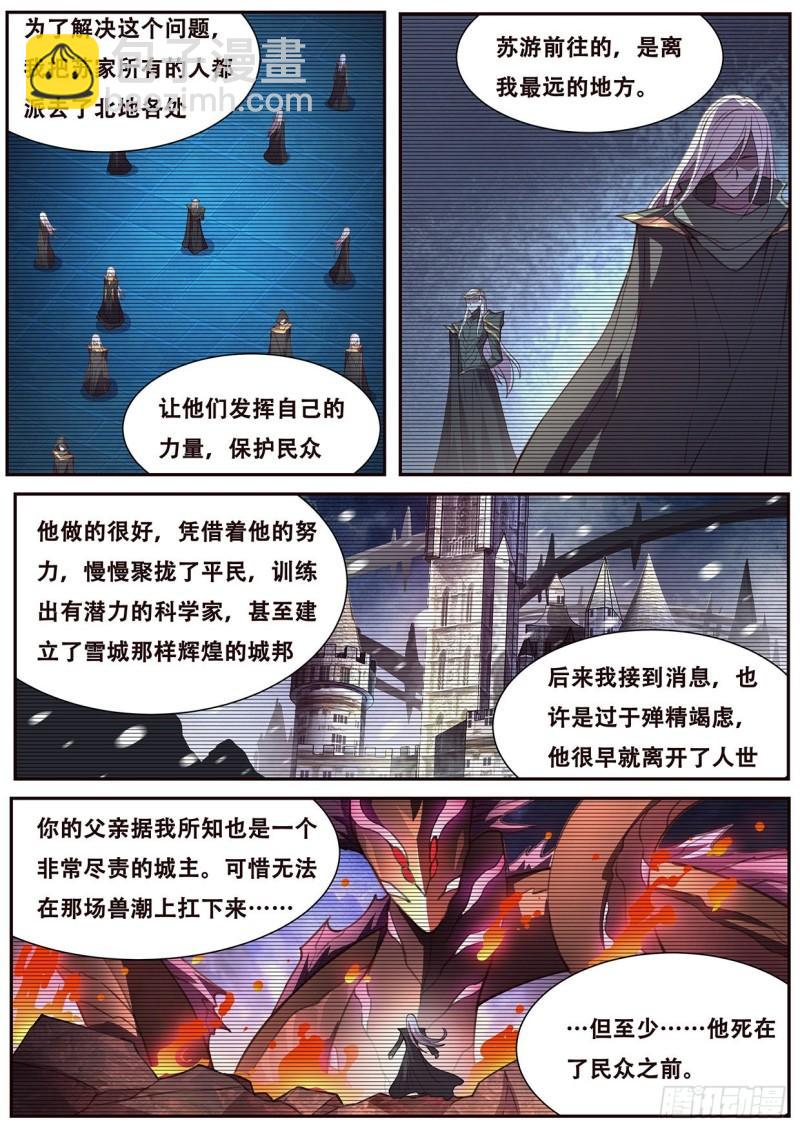 543 苏家8