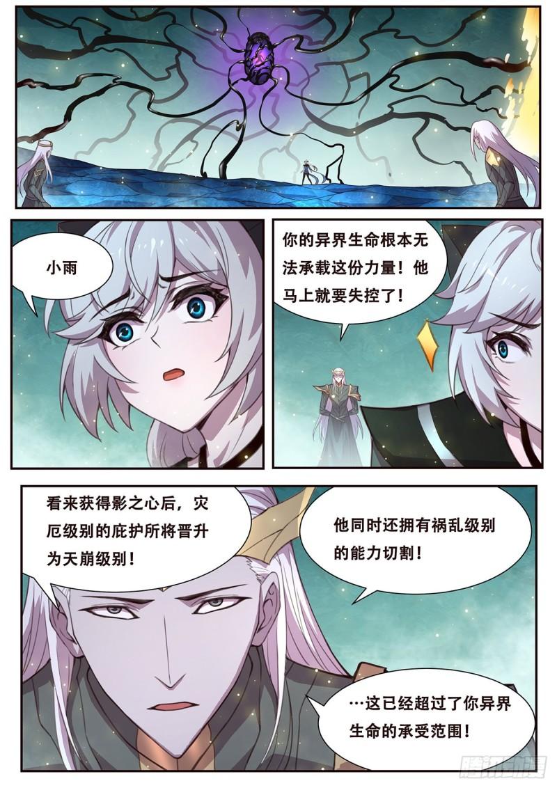 544  三级共鸣0