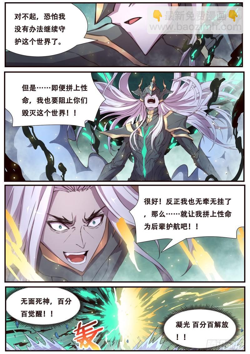 544  三级共鸣10