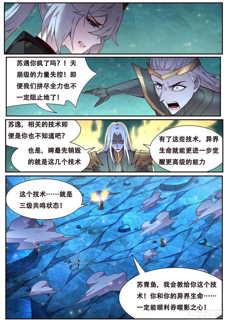 544  三级共鸣2