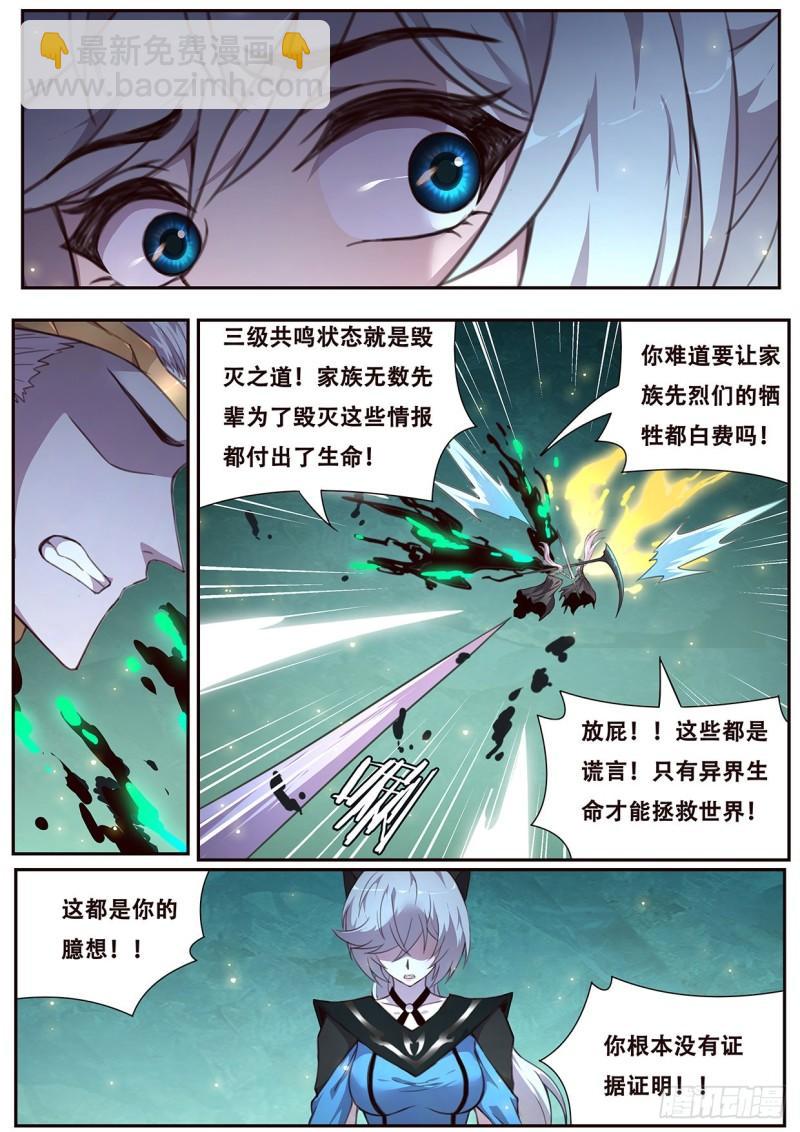 544  三级共鸣3