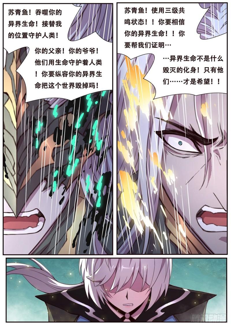 544  三级共鸣4
