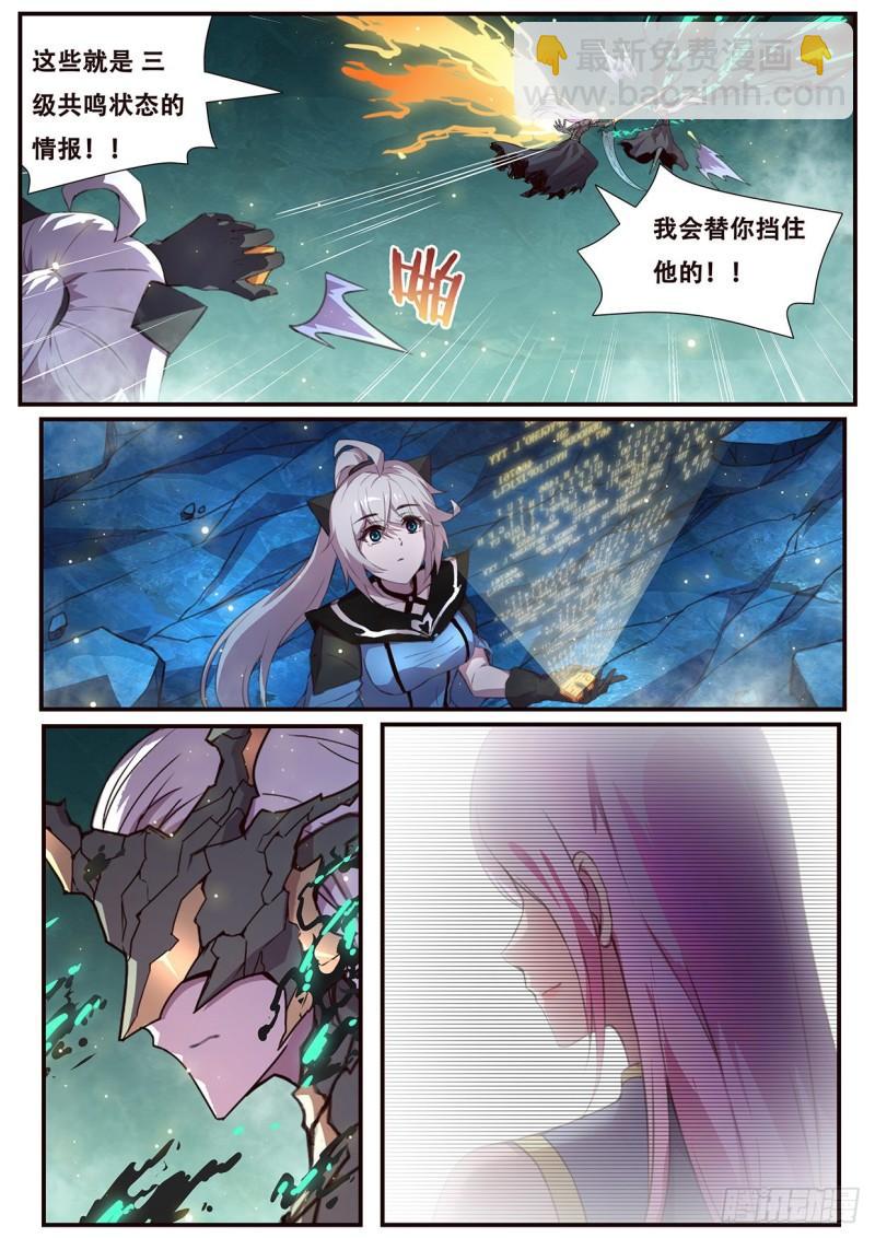 544  三级共鸣9