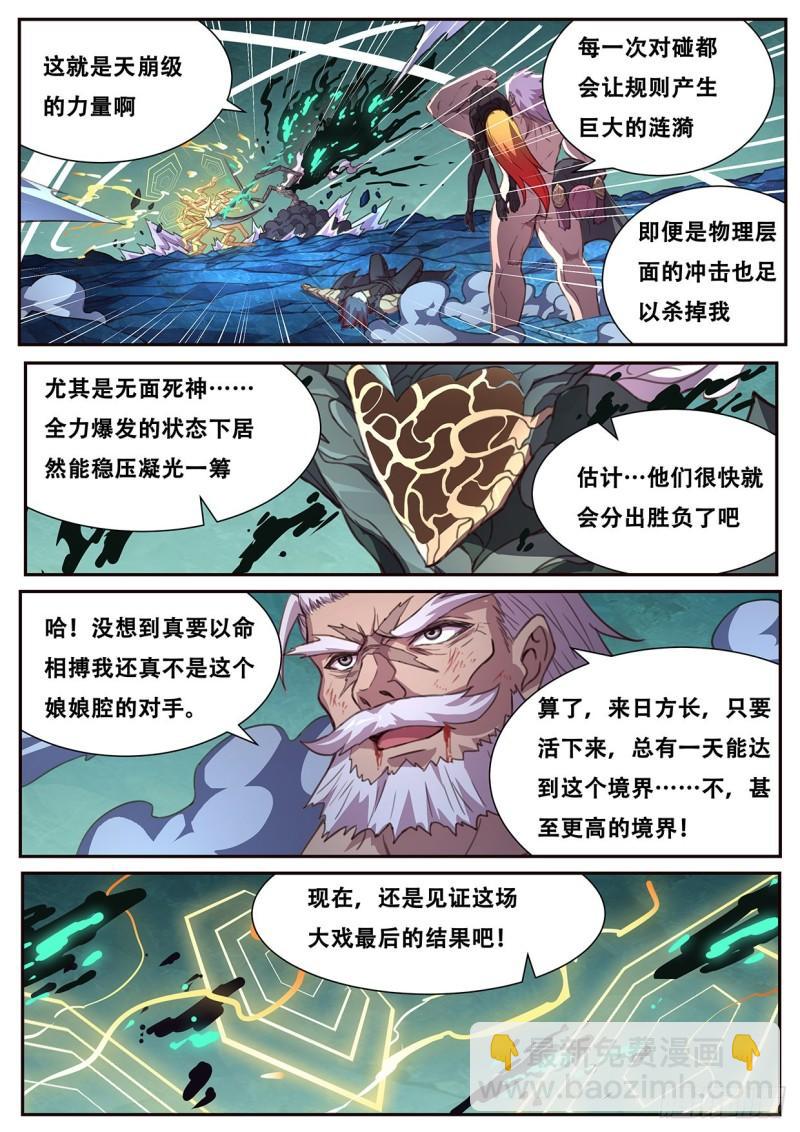 545 霸王硬上弓11